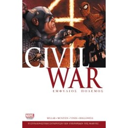 Civil war - Νέα έκδοση