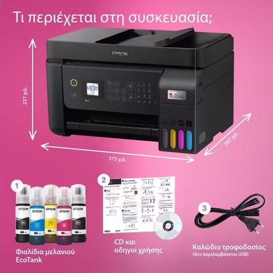 Epson EcoTank L5290  Εγχρωμο Πολυμηχάνημα Inkjet A4 με WiFi, Ethernet, ADF, FAX  (C11CJ65403) image 3
