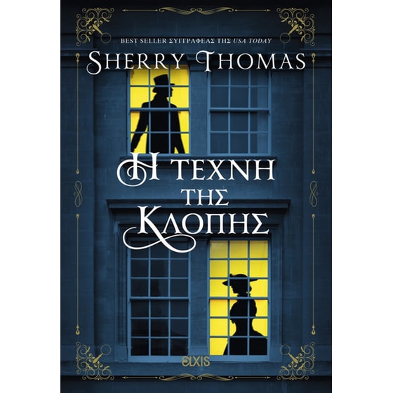 Η τέχνη της κλοπής image 0