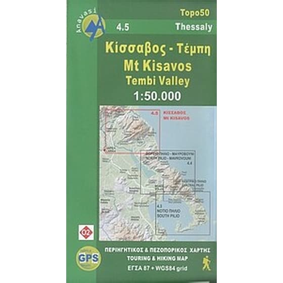 Κίσσαβος, Τέμπη image 0