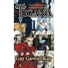 Tigana