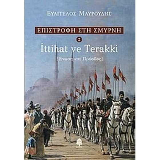 Ittihat ve terakki image 0