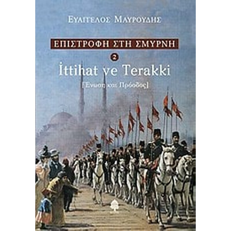 Ittihat ve terakki