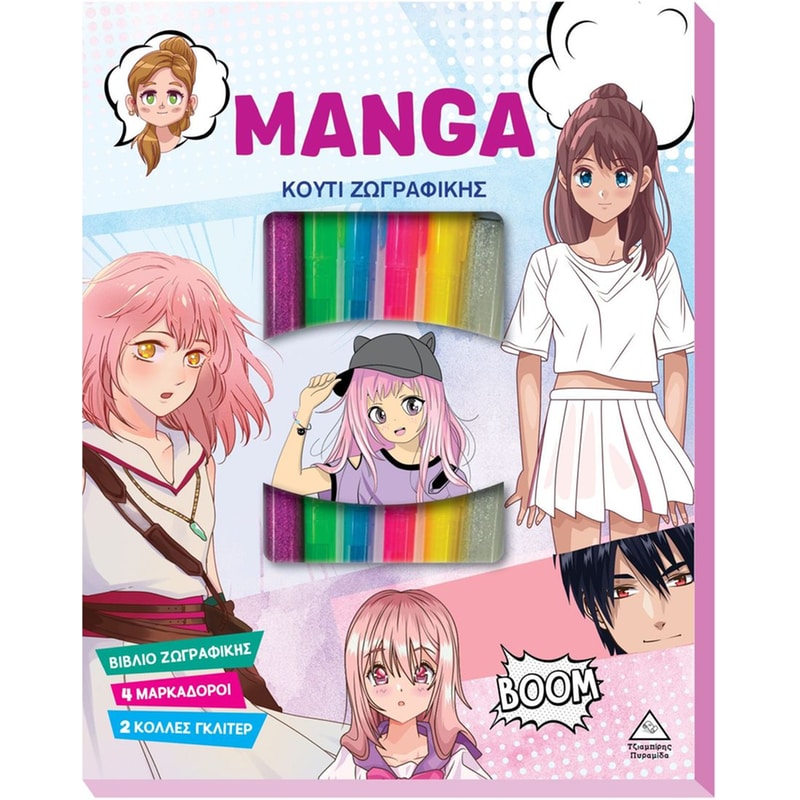 Κουτί Ζωγραφικής - Manga