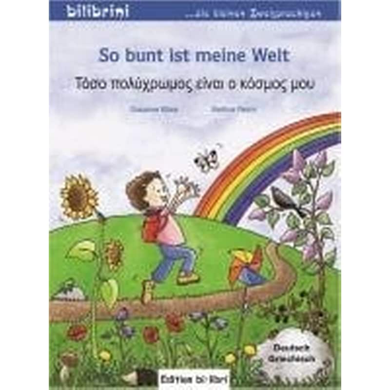 So Bunt Im Meine Welt