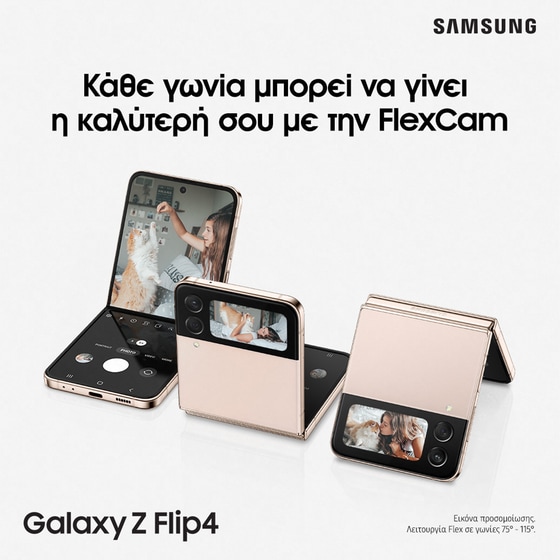 Samsung Galaxy Z Flip 4 5G 512GB - Graphite image 3