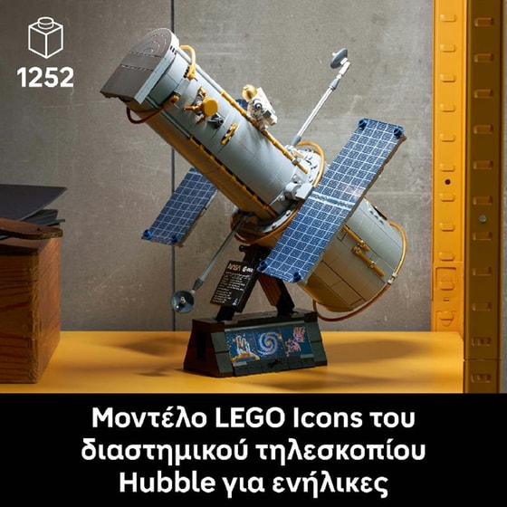 LEGO® Icons Hubble Space Telescope - Science Decor Set (11382) image 1