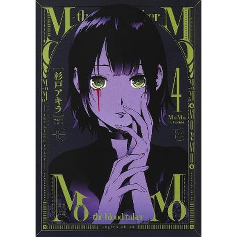 MoMo -the blood taker-, Vol. 4