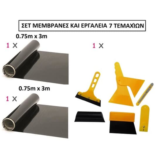 Σετ 2 Μεμβράνες Αυτοκινήτου 0,75 M X 3 M + Εργαλεία Τοποθέτησης Μεμβρανών 7 Τεμαχίων Λιγο Μαυρο image 0