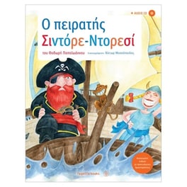 Παπαϊωάννου - Ο Πειρατής Σιντόρε - Ντορεσί - Cd
