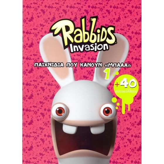 Rabbids Invasion - Παιχνίδια που κάνουν μπααα 1 image 0