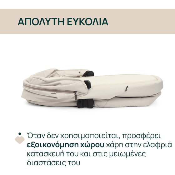 Chicco Port Bebe Flexi για Καρότσι Bellagio Amber Glow image 6