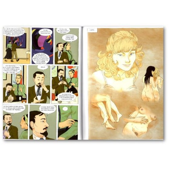 Σαρτρ- Γεννήθηκα ελεύθερος image 3