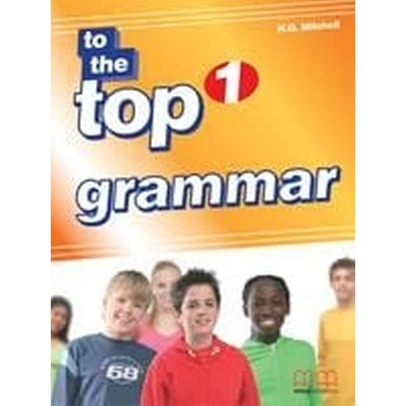 To the Top 1- Grammar