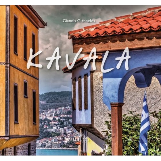 Kavala image 0