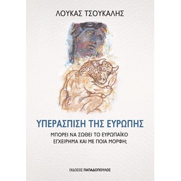 Υπεράσπιση της Ευρώπης