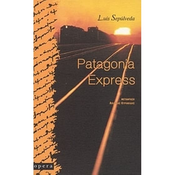 Patagonia Express image 0