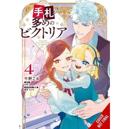Victoria of Many Faces, Vol. 4 (manga)