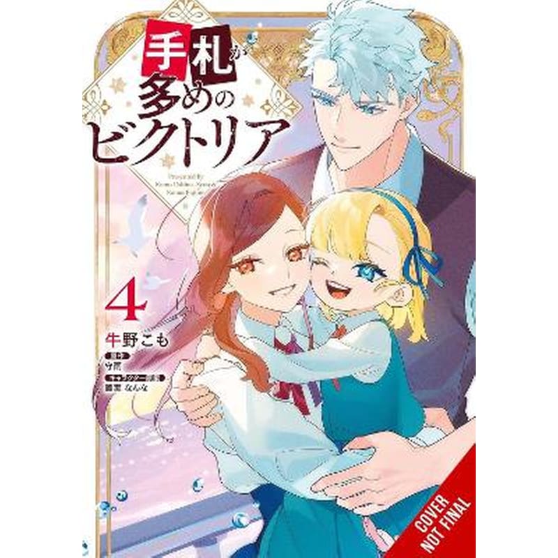 Victoria of Many Faces, Vol. 4 (manga)
