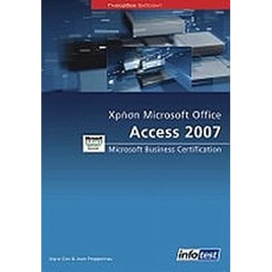 Χρήση Microsoft Office Access 2007 - Συλλογικό έργο | Public βιβλία