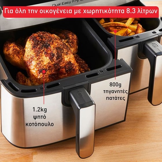 TEFAL EY905D Dual Easy Fry & Grill 2700W 8.3L Ασημί με Διπλό Αποσπώμενο Κάδο Φριτέζα Αέρος image 7