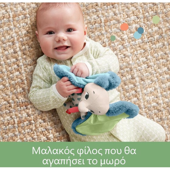Fisher-Price Παιχνίδι Αισθήσεων Planet Friends Ελεφαντάκι image 4