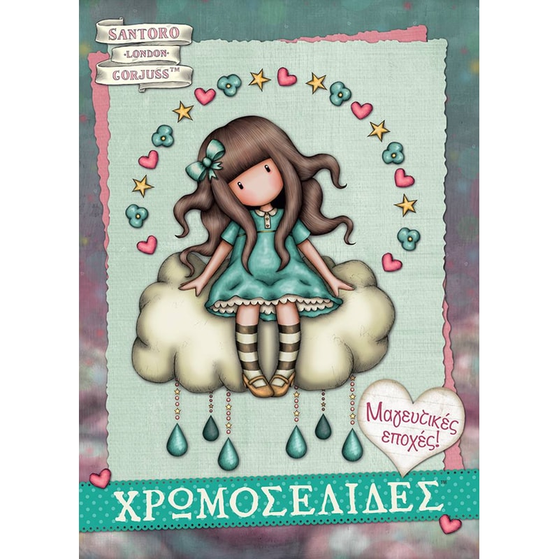 Santoros Gorjuss - Μαγευτικές Εποχές