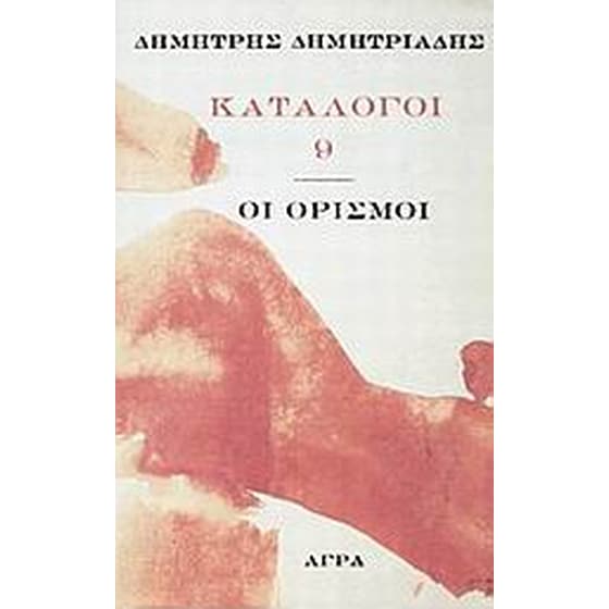 Κατάλογος 9 image 0