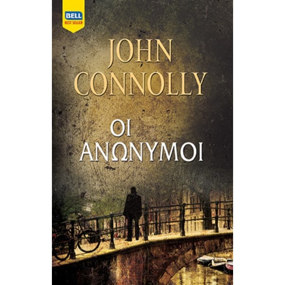 Οι ανώνυμοι image 0