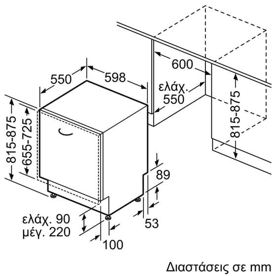 BOSCH SMD6ECX12E για 14 Σερβίτσια με Home Connect Πλήρως Εντοιχιζόμενο Πλυντήριο Πιάτων image 8