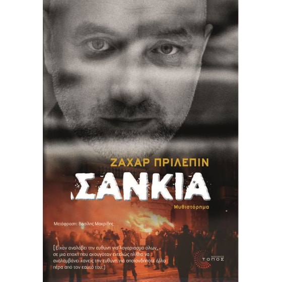 Σάνκια image 0
