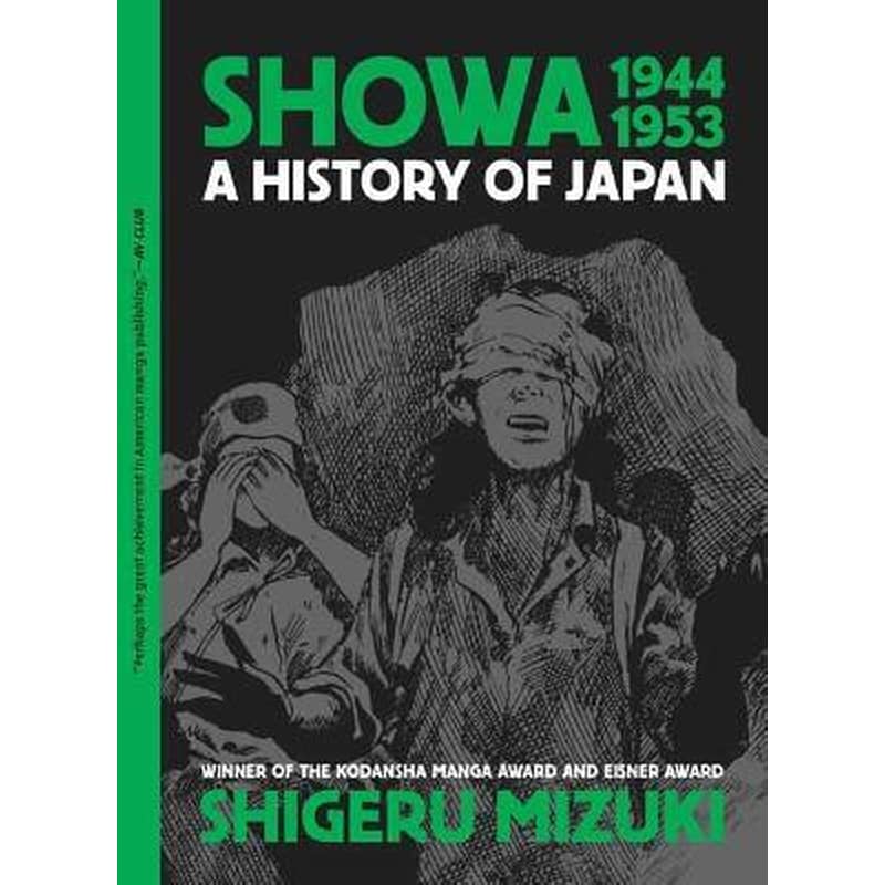 Showa 1944-1953 : A History of Japan 1730262
