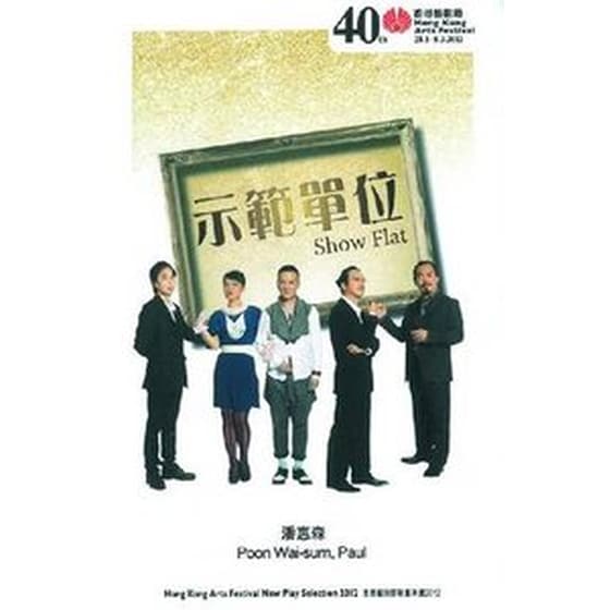 Show Flat image 0