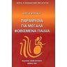product-thumbnail