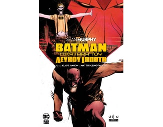 Batman: Η κατάρα του λευκού ιππότη image 0