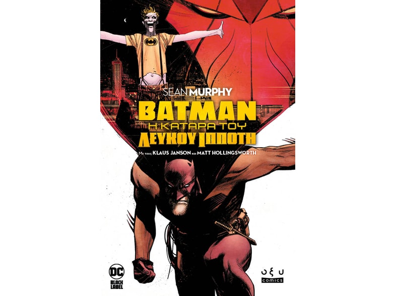 Batman: Η κατάρα του λευκού ιππότη