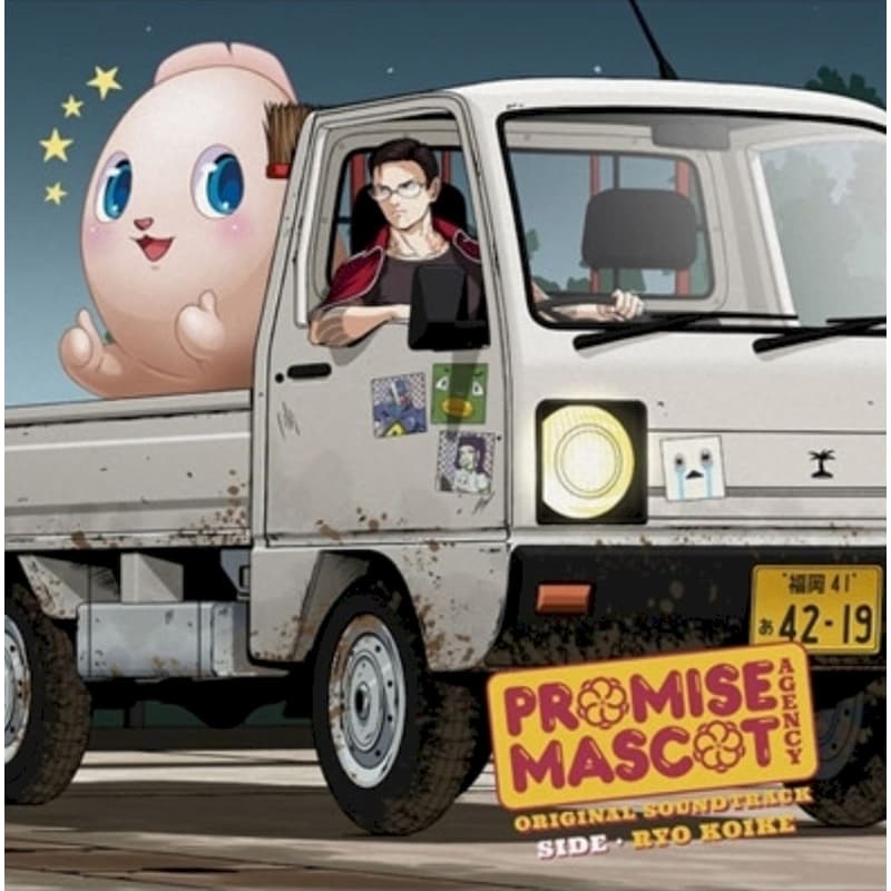 Promise Mascot Agency: Side - Ryo Koike (Orange LP)