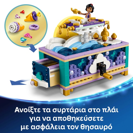 LEGO® Disney Princess Jasmines Jewelry Box (43295) image 1