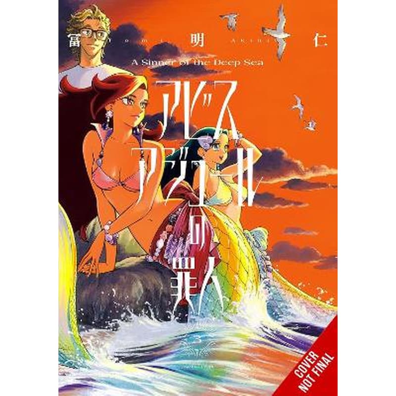 A Sinner of the Deep Sea, Vol. 3