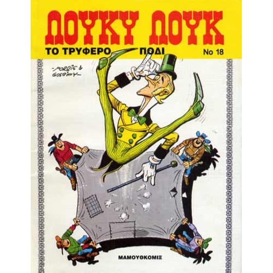 Το τρυφερό πόδι image 0