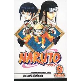 Naruto- Νέτζι και Χινάτα
