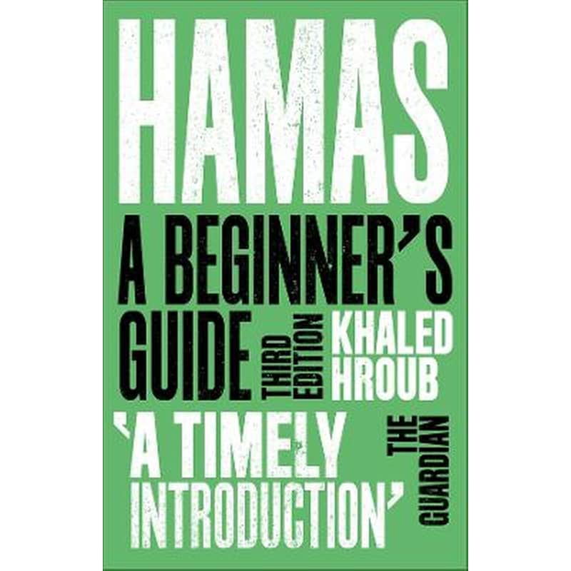 Hamas