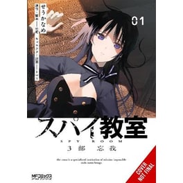 Spy Classroom 3rd Period: Forgetter, Vol. 1 (manga)