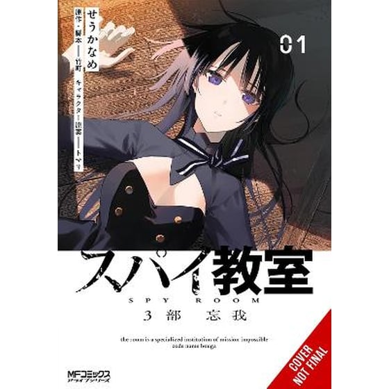 Spy Classroom 3rd Period: Forgetter, Vol. 1 (manga) image 0