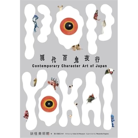 Pop Yokai image 0