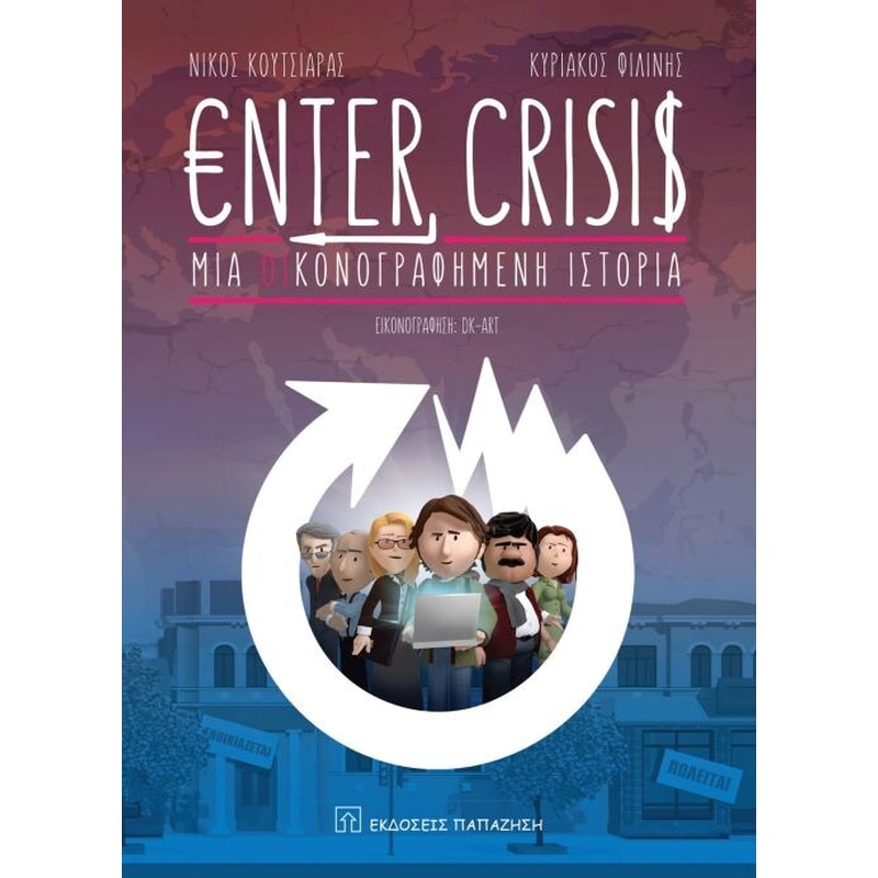 ENTER CRISIS