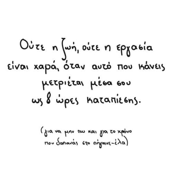 Ποια κρίση μανίτσα μ' image 2
