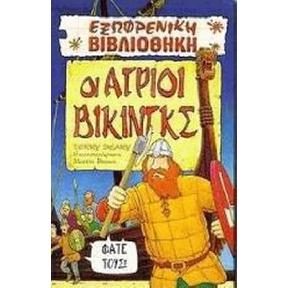 Οι άγριοι Βίκινγκς image 0