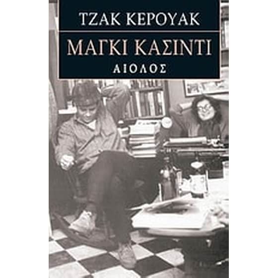 Μάγκι Κάσιντι image 0