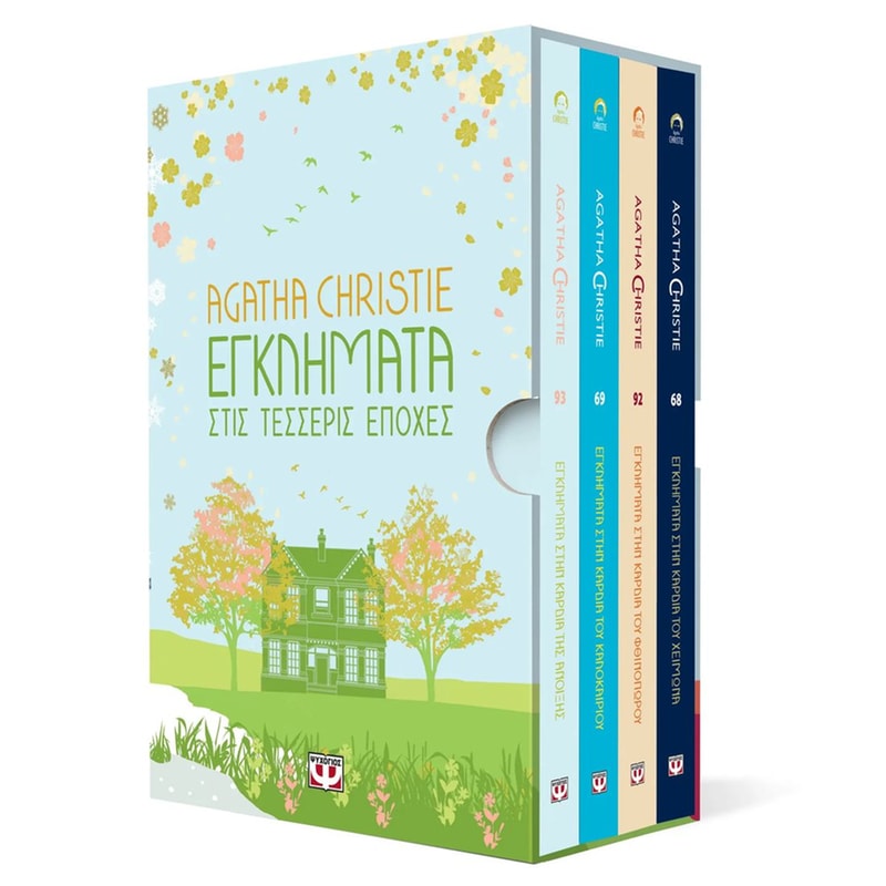 Κασετίνα Agatha Christie Τέσσερις εποχές